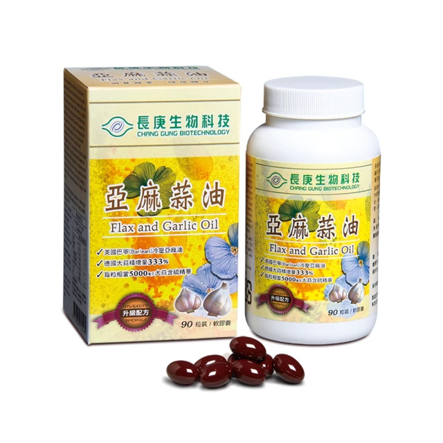【長庚生技】亞麻蒜油軟膠囊X1入 升級配方 90粒/入(冷壓亞麻油/德國大蒜精華) 歷史價格詳細信息