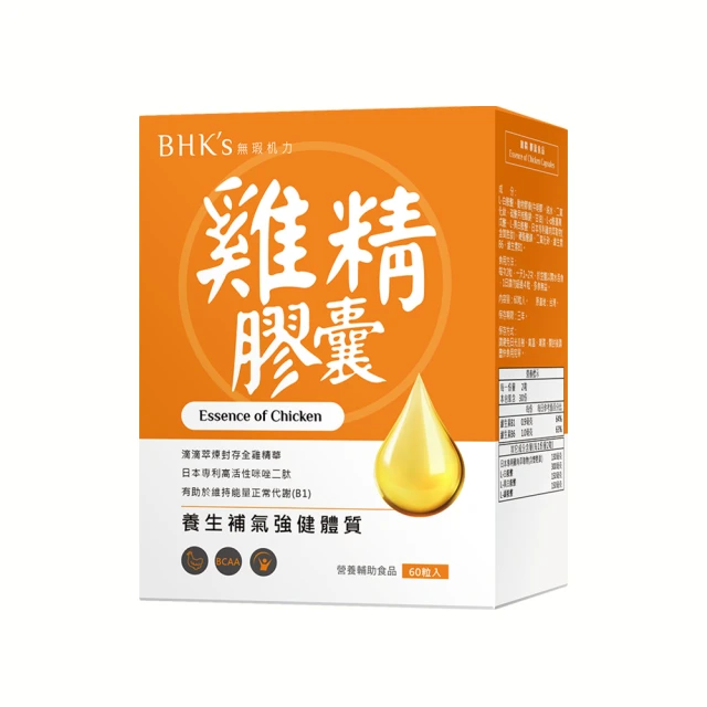 BHKs 雞精 膠囊 (60粒/盒)2盒組 歷史價格詳細信息