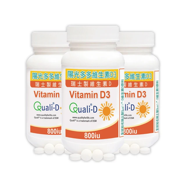 【赫而司】高單位維生素D3 800IU錠3罐(共270錠瑞士DSM原廠陽光多多非活性D防潮膜衣錠增進鈣吸收) 歷史價格詳細信息