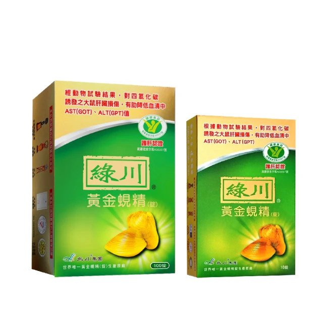 【長榮生醫】全球黃金蜆生產原廠－綠川-立川黃金蜆精護肝健體12環保包組(黃金蜆精70ml*12包) 歷史價格詳細信息