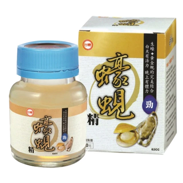 【台糖】蠔蜆精x42入(62ml*42入)+隨機贈送隨身包裝保健x2包 歷史價格詳細信息