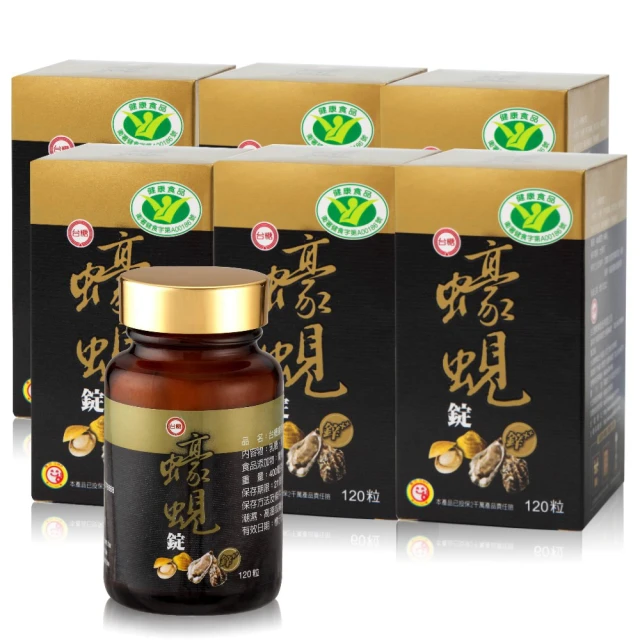 台糖蠔蜆錠120錠 x3瓶 現貨 效期2024年11月 多瓶優惠 可超取付款【妹妹小舖】另售台糖寡糖乳酸菌 魚油 歷史價格詳細信息