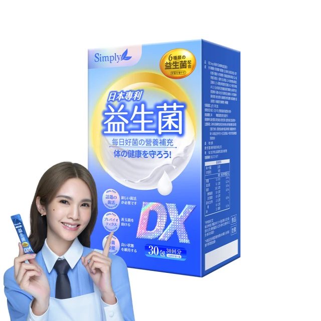 Simply 日本專利益生菌（30包） 歷史價格詳細信息