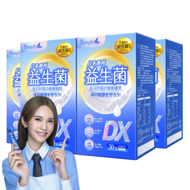 【Simply新普利】日本專利益生菌(30包/盒) x2盒 + 超濃代謝夜酵素錠EX (升級版)(30錠/盒) x2盒 歷史價格詳細信息