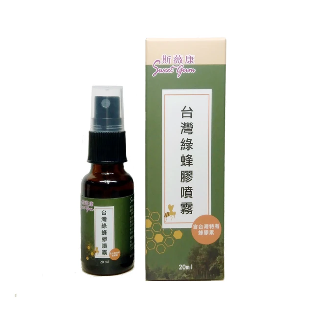 【Sweet Gum斯薇康】台灣綠蜂膠30ml(含台灣特有蜂膠素) 歷史價格詳細信息
