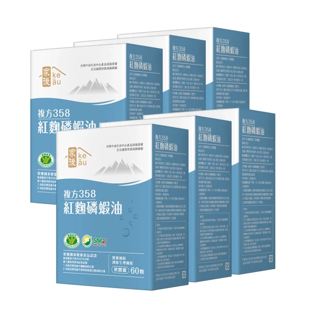 【家後】紅麴磷蝦油2入 共120顆(有效調節血脂/降總膽固醇) 歷史價格詳細信息