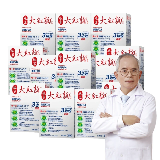 【娘家官方直營】娘家大紅麴二盒組30粒/盒(型錄) 歷史價格詳細信息