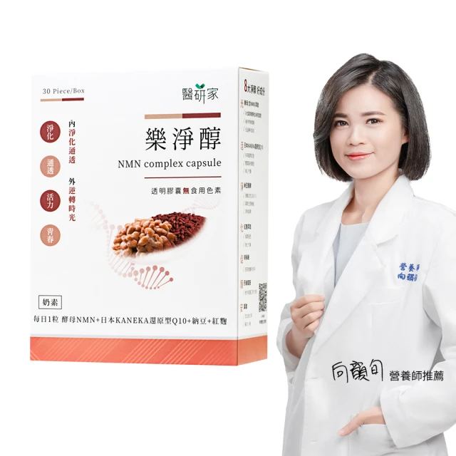 【醫研家】樂靚勁酵母B群葉酸膠囊(乙盒/每盒內含60粒) 歷史價格詳細信息