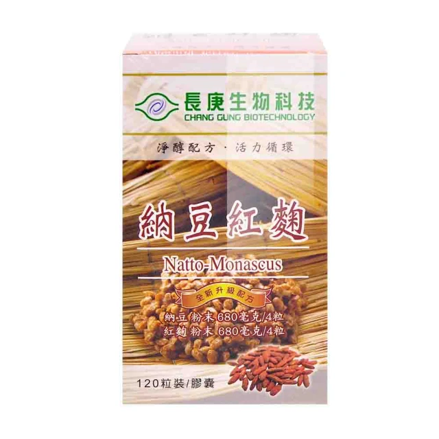 長庚生技 納豆紅麴膠囊(120粒) 2入 歷史價格詳細信息