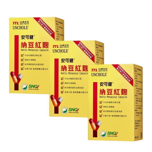 【台糖生技】納豆紅麴膠囊 (60粒/盒) 歷史價格詳細信息