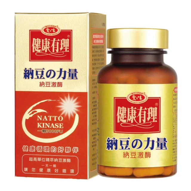 愛之味 納豆 激酶保健膠囊60粒*3罐 歷史價格詳細信息