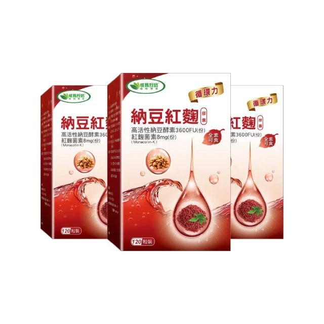 威瑪舒培 納豆紅麴膠囊 120顆/瓶 蝦皮團購 歷史價格詳細信息