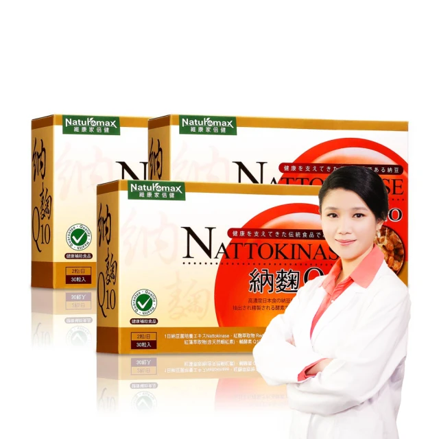 【家倍健】納豆紅麴Q10膠囊x3盒(30粒/盒) 歷史價格詳細信息