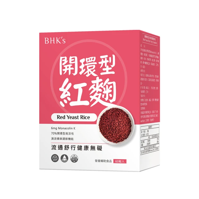 BHK's 開環型紅麴 素食膠囊 (60粒/盒)2盒組 官方旗艦店 歷史價格詳細信息
