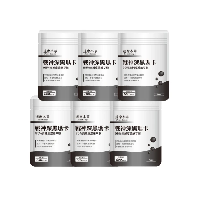 【達摩本草】戰神深黑瑪卡MACA膠囊x2包(30顆/包) 歷史價格詳細信息