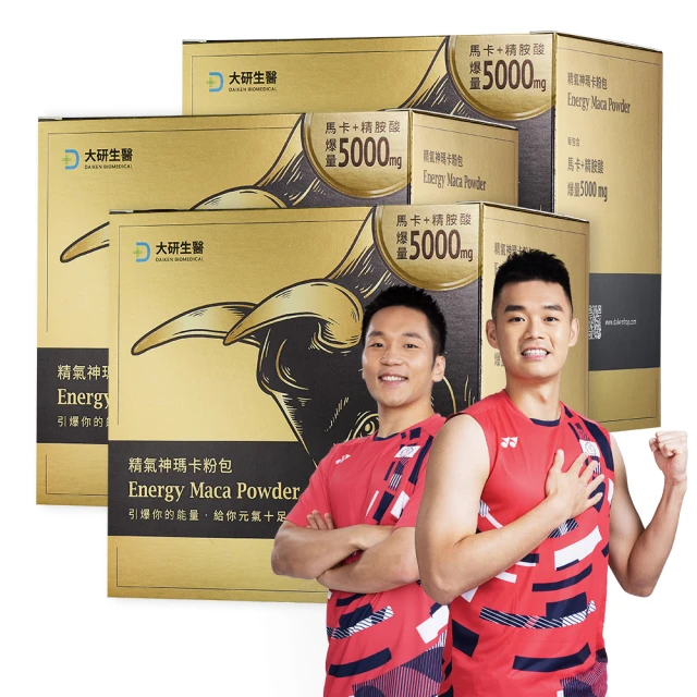 【大研生醫】精氣神瑪卡粉包22包x1盒(馬卡加精胺酸5000mg額外添加透納葉.蛹蟲草.刺五加.鋅) 歷史價格詳細信息