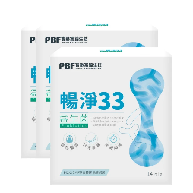 【寶齡富錦】暢淨33益生菌(14包/盒) 歷史價格詳細信息