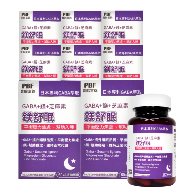 【寶齡富錦】鎂舒眠 GABA+鎂+芝麻素(60粒/盒)3入組 歷史價格詳細信息