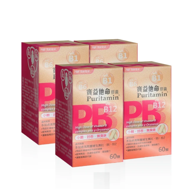 【寶齡富錦】PBF 寶益他命高劑量強效修復B群 特小顆 (60顆/盒) 歷史價格詳細信息