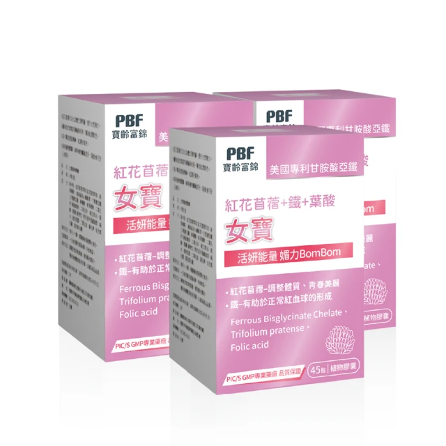 【寶齡富錦】PBF 寶益他命高劑量強效修復B群 特小顆 (60顆/盒) 歷史價格詳細信息