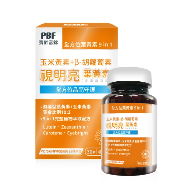 【寶齡富錦】視明亮2.0高濃度滴劑 25ml 歷史價格詳細信息