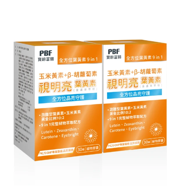 【寶齡富錦】視明亮2.0高濃度滴劑 25ml 歷史價格詳細信息