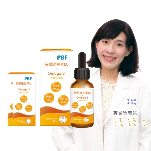 寶齡富錦 液態維生素D3+0mega3滴劑 30ml 歷史價格詳細信息