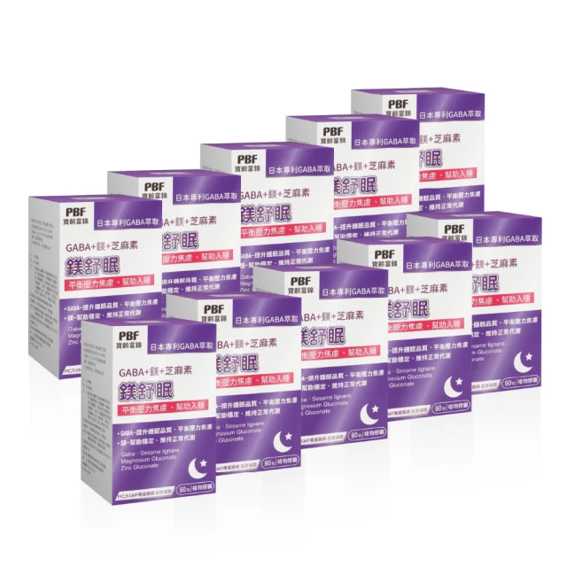 【寶齡富錦】鎂舒眠 GABA+鎂+芝麻素(60粒/盒)3入組 歷史價格詳細信息
