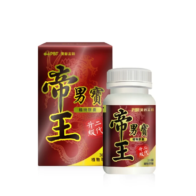 寶齡富錦 帝王瑪卡 28包/盒 官方直營 瑪卡 L精胺酸 花旗參 人蔘 西伯利亞人蔘 黃精 現貨 蝦皮直送 歷史價格詳細信息