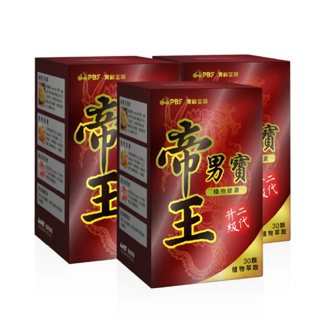 寶齡富錦 帝王瑪卡 28包/盒 官方直營 瑪卡 L精胺酸 花旗參 人蔘 西伯利亞人蔘 黃精 現貨 蝦皮直送 歷史價格詳細信息