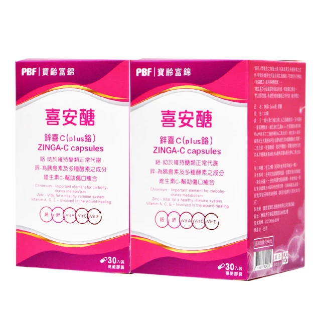 【寶齡富錦】喜受塑x1盒(60包/盒；四棱白粉藤萃取 難消化性麥芽糊精 可可粉 綜合蔬果發酵粉) 歷史價格詳細信息