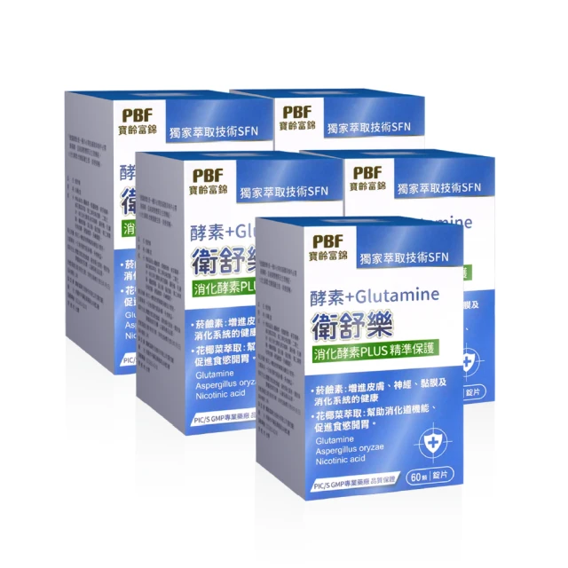 【寶齡富錦】衛舒樂 酵素+Glutamine 5入組(共300顆) 價格比較,價格查詢,歷史價格詳細信息