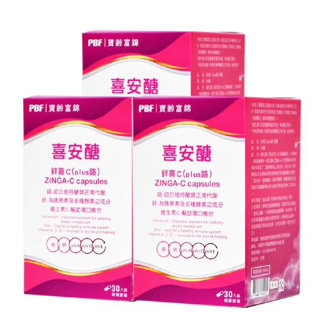 【寶齡富錦】喜受塑x1盒(60包/盒；四棱白粉藤萃取 難消化性麥芽糊精 可可粉 綜合蔬果發酵粉) 歷史價格詳細信息