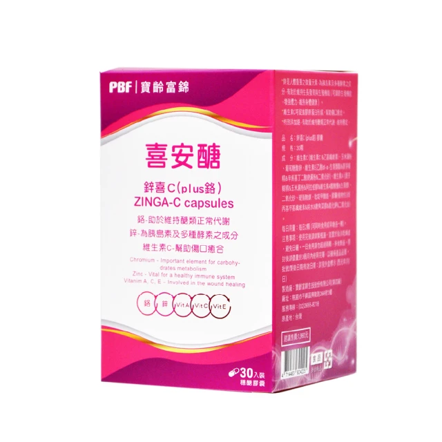 【寶齡富錦】喜受塑x1盒(60包/盒；四棱白粉藤萃取 難消化性麥芽糊精 可可粉 綜合蔬果發酵粉) 歷史價格詳細信息