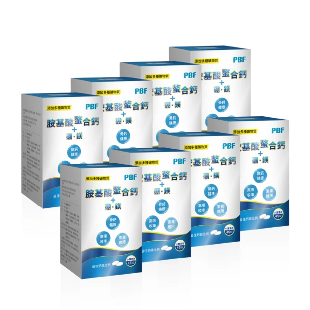 寶齡富錦 胺基酸螯合鈣+硼鎂 45錠/瓶 官方直營 鈣鎂 骨鈣健康 高吸收率 螯合鈣 素食 現貨 蝦皮直送 歷史價格詳細信息