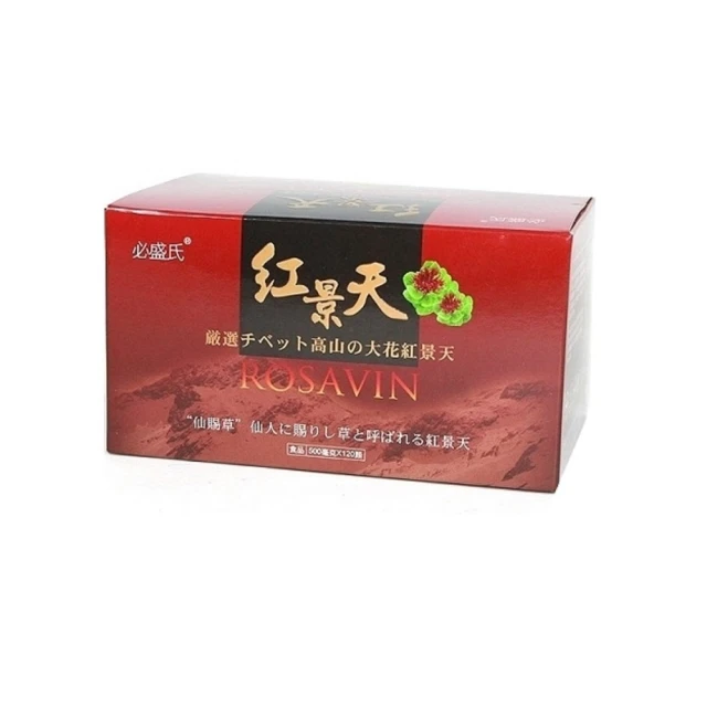 草本之家 大花紅景天 120粒/盒 機能保健 原廠供貨 現貨 蝦皮直送 歷史價格詳細信息