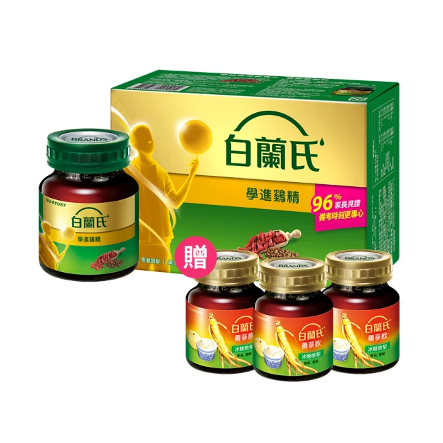 【白蘭氏】學進雞精68ml*6入*5盒 送養蔘飲冰糖燉梨60ml*3入 共33入(96%考生家長見證  備考時刻更專心) 價格比較,價格查詢,歷史價格詳細信息