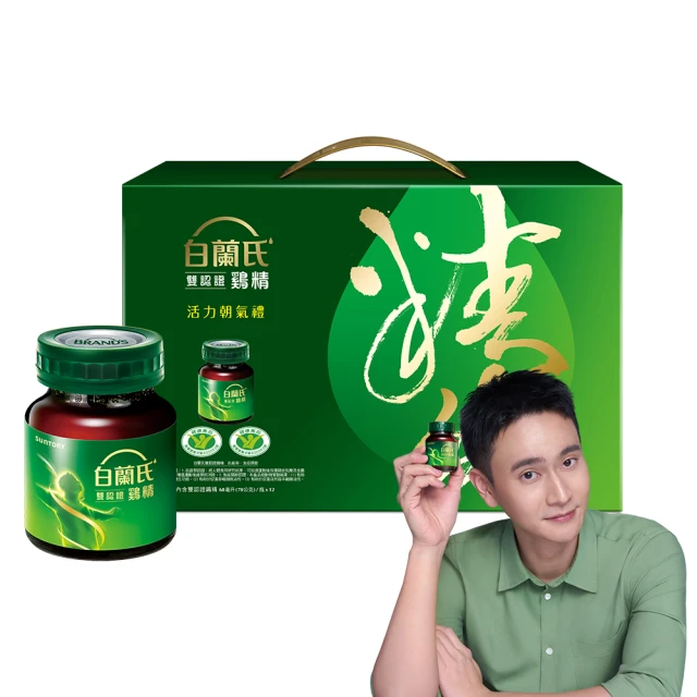 白蘭氏 雙認證雞精禮盒 12入/盒 (每罐70g) 維康 免運 限時促銷 歷史價格詳細信息