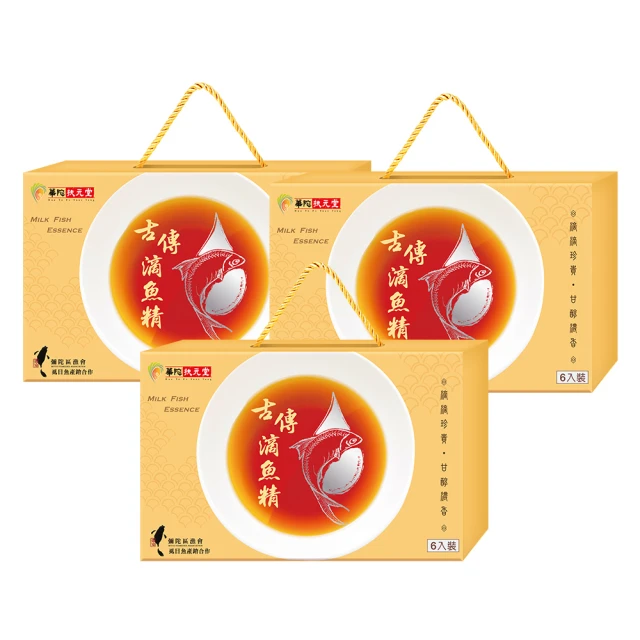 【華陀扶元堂】古傳滴魚精2盒組(10包/盒-膠原蛋白/Omega-3/彌陀漁會) 歷史價格詳細信息