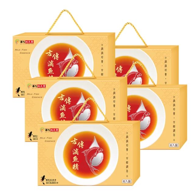 【華陀扶元堂】古傳滴魚精2盒組(10包/盒-膠原蛋白/Omega-3/彌陀漁會) 歷史價格詳細信息