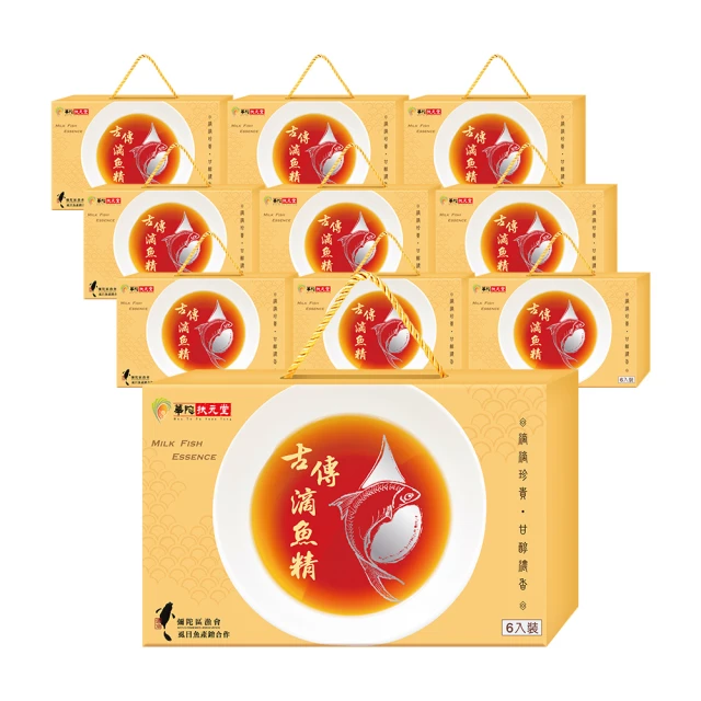 【華陀扶元堂】古傳滴魚精2盒組(10包/盒-膠原蛋白/Omega-3/彌陀漁會) 歷史價格詳細信息