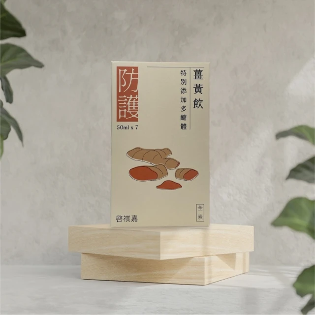 【啟祺嘉】素的滴雞精 紅棗飲_紅棗黑棗風味(50mlx7入) 歷史價格詳細信息