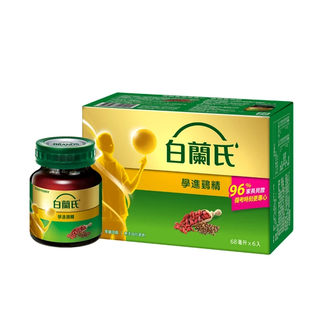 【白蘭氏】學進雞精68ml*6入*5盒 送養蔘飲冰糖燉梨60ml*3入 共33入(96%考生家長見證  備考時刻更專心) 歷史價格詳細信息