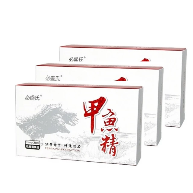 草本之家甲殼素90粒3瓶 歷史價格詳細信息