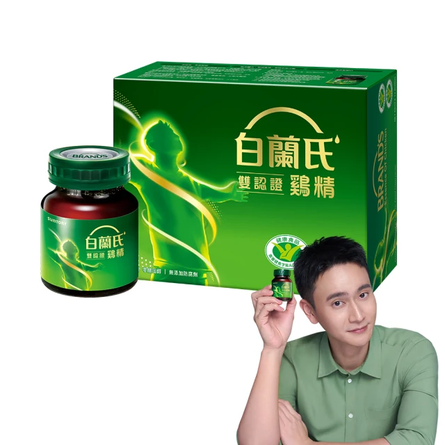 白蘭氏 雙認證雞精 12瓶/盒 官方直營 歷史價格詳細信息