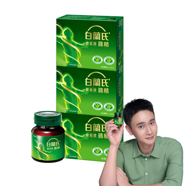 白蘭氏 雙認證雞精 12瓶/盒 官方直營 歷史價格詳細信息