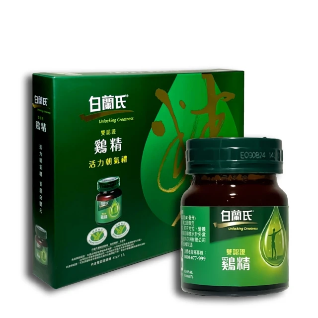 白蘭氏 雙認證雞精 12瓶/盒 官方直營 歷史價格詳細信息