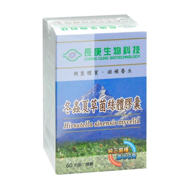 長庚冬蟲夏草菌絲體膠囊(60粒/瓶) 共4瓶 送保健食品體驗包3包~可超取 可刷卡【全館免運直送】 歷史價格詳細信息