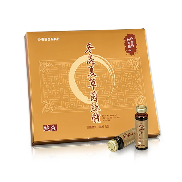 長庚冬蟲夏草菌絲體純液(6瓶/盒) 共6盒 送保健食品體驗包5包~~可超取 可刷卡【全館免運直送】 歷史價格詳細信息