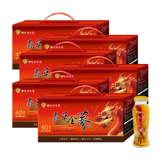 華陀扶元堂 龍悅久久錠3盒(30錠/盒) 歷史價格詳細信息